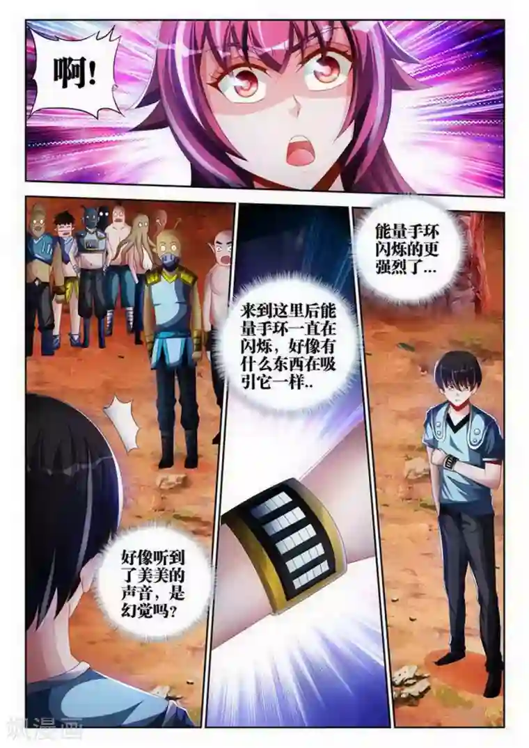 外星人饲养手册第138话