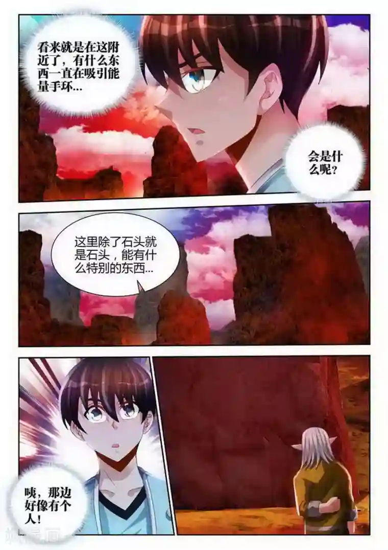 外星人饲养手册第138话