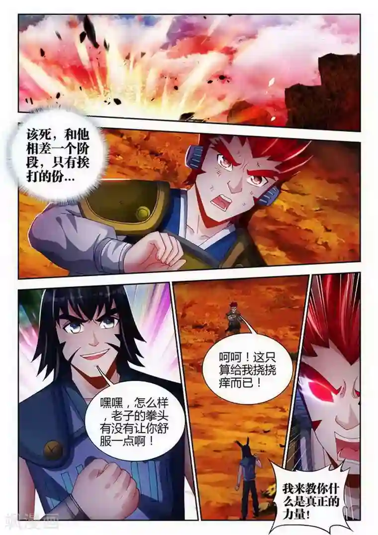 外星人饲养手册第139话