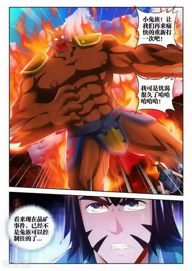 外星人饲养手册第139话