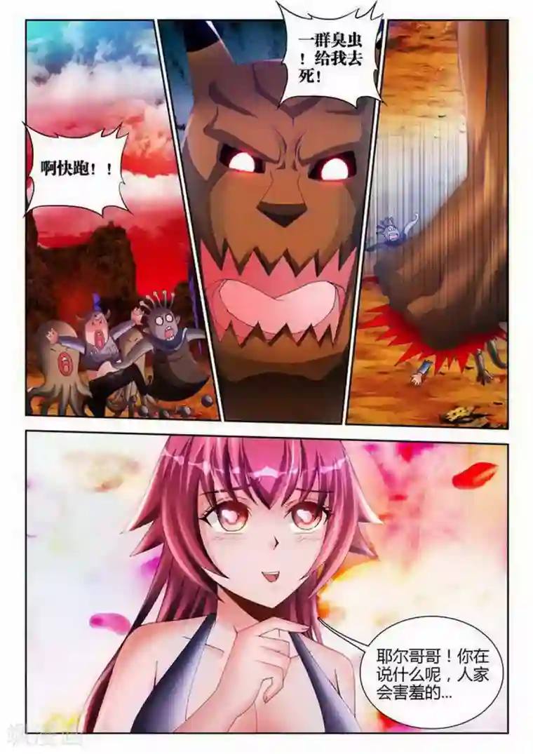 外星人饲养手册第139话