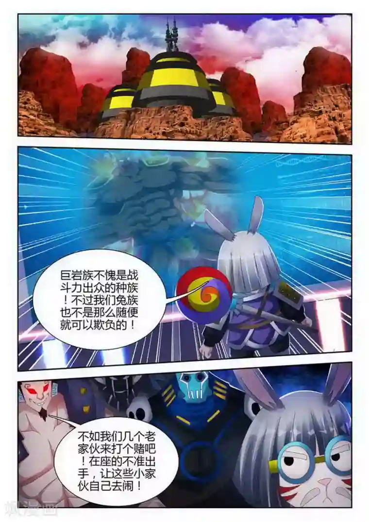 外星人饲养手册第140话