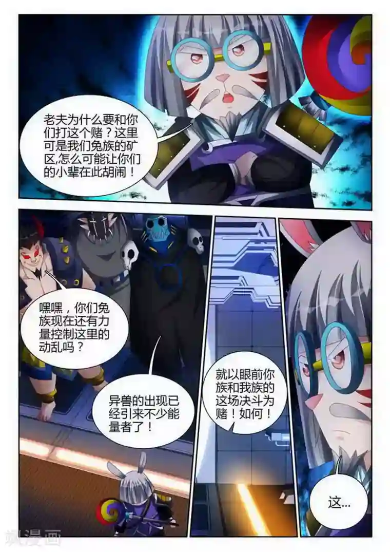 外星人饲养手册第140话