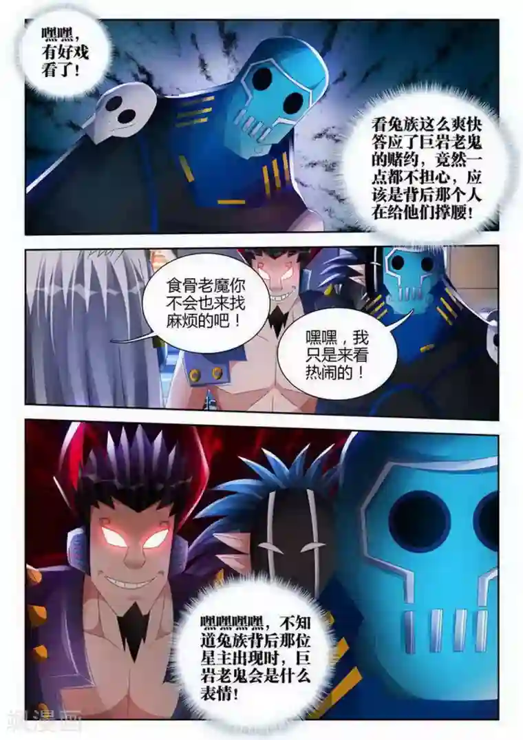 外星人饲养手册第140话