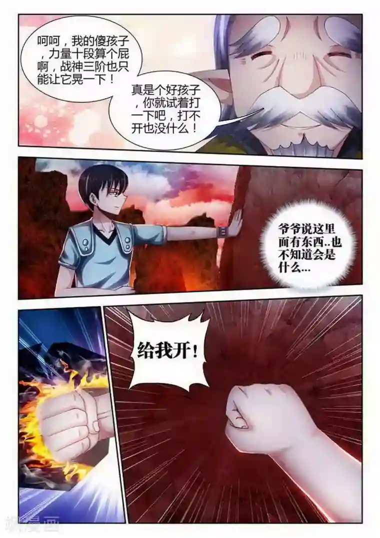 外星人饲养手册第140话