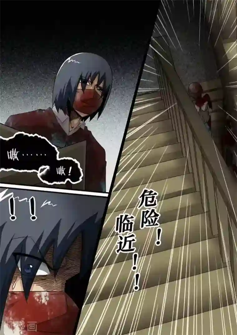 尸期将至第140话 抉择