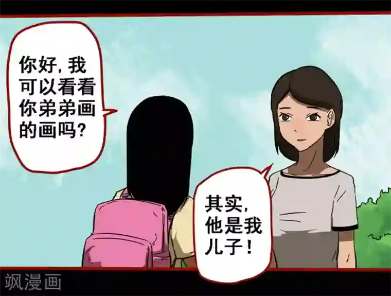 嘤咛客栈第9话9 画童