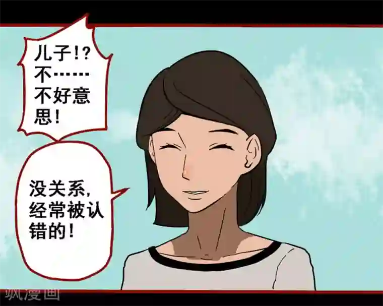 嘤咛客栈第9话9 画童