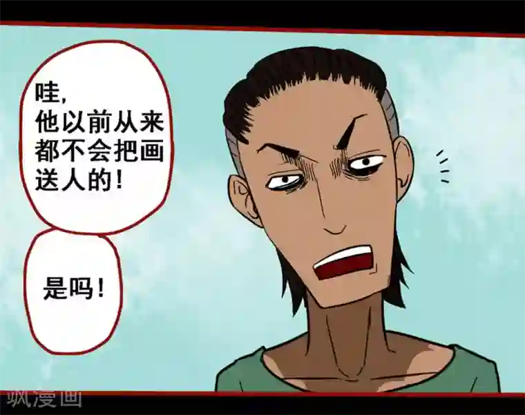 嘤咛客栈第9话9 画童