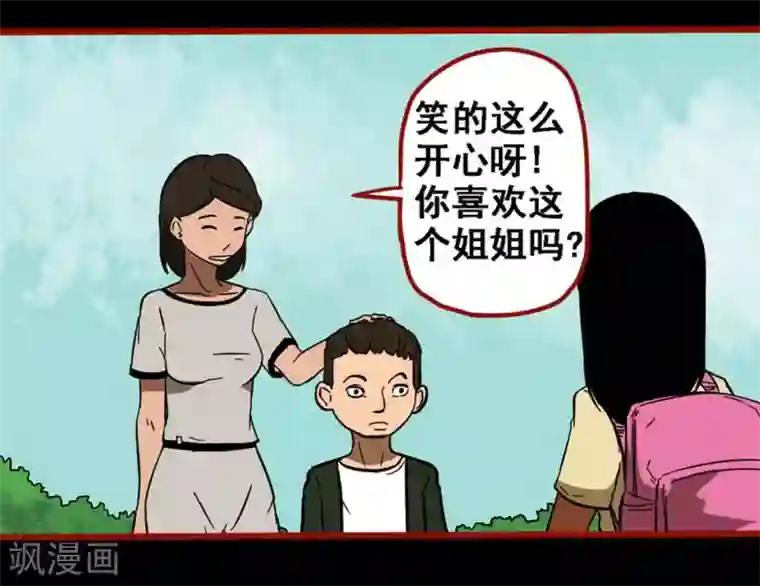 嘤咛客栈第9话9 画童