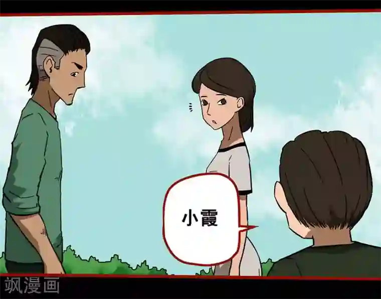 嘤咛客栈第9话9 画童