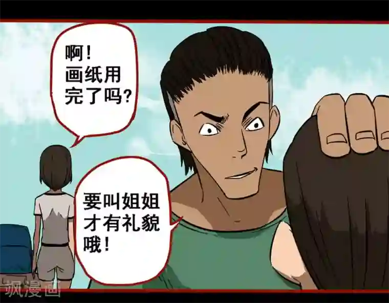 嘤咛客栈第9话9 画童
