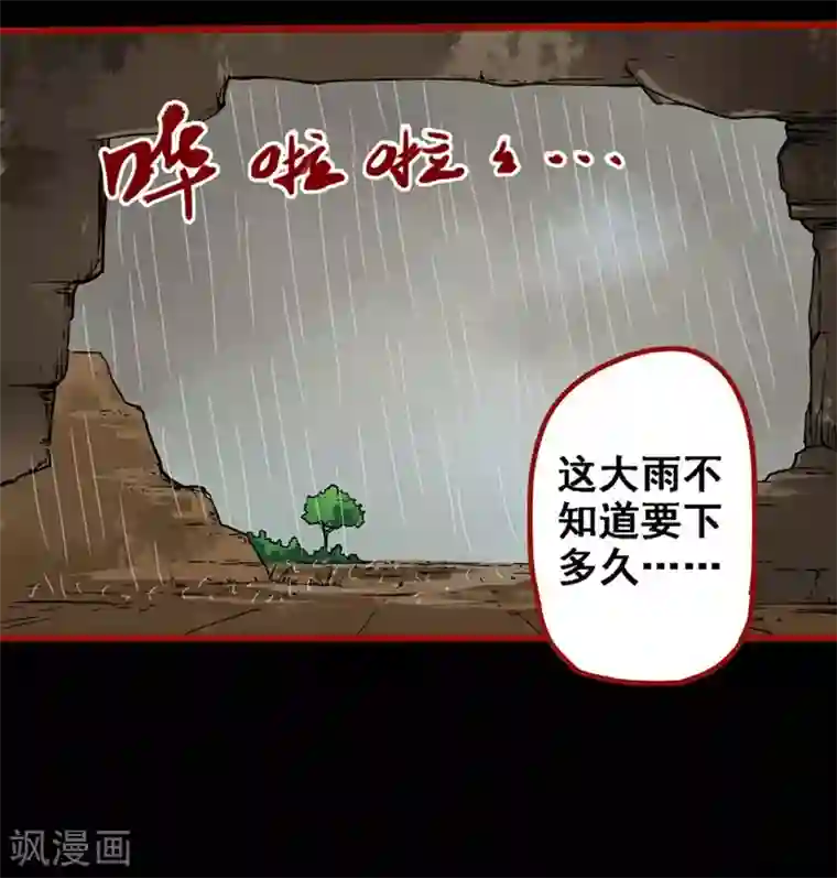 嘤咛客栈第9话10 画童