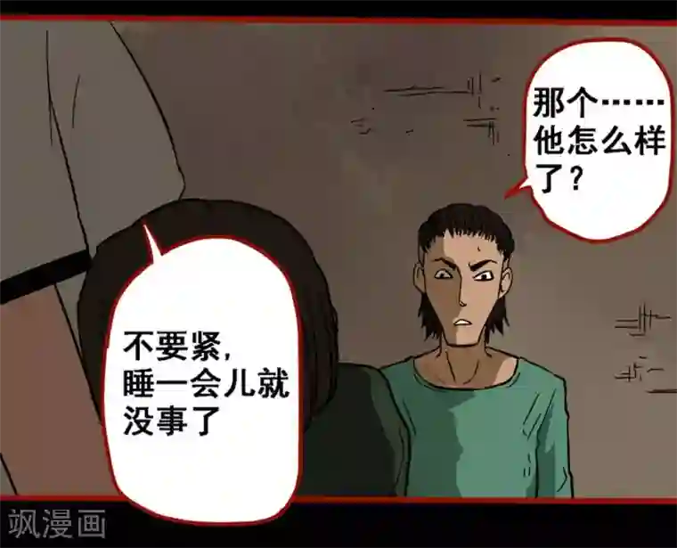 嘤咛客栈第9话10 画童