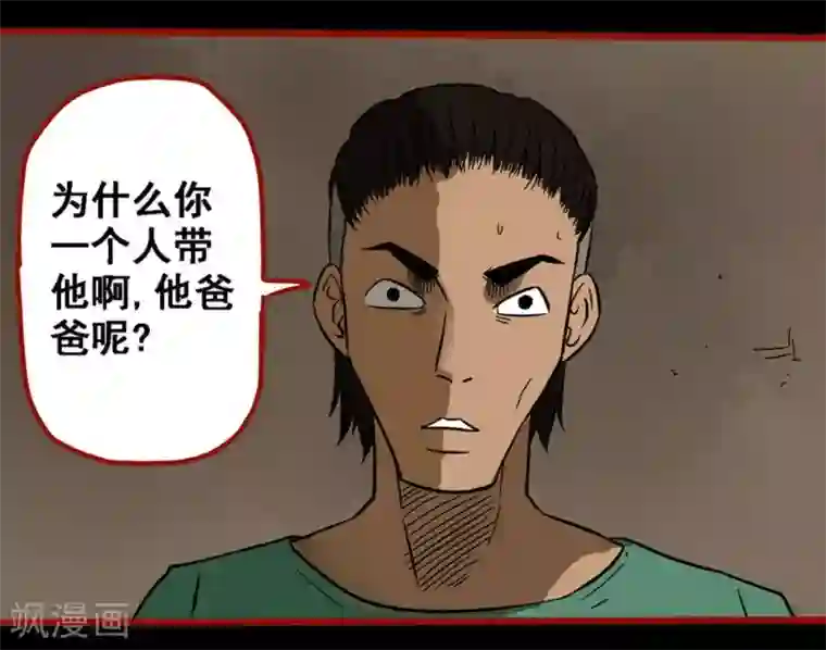 嘤咛客栈第9话10 画童