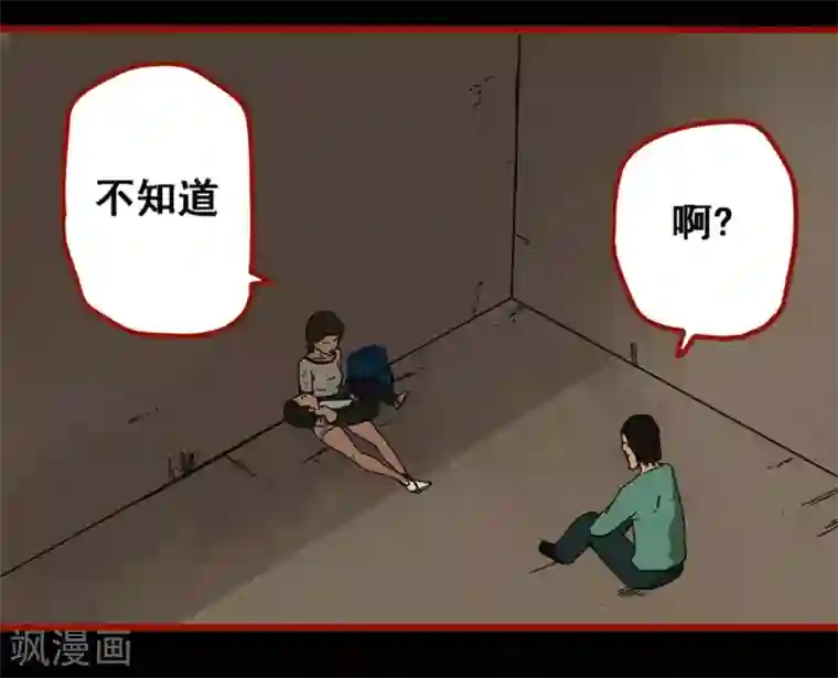 嘤咛客栈第9话10 画童