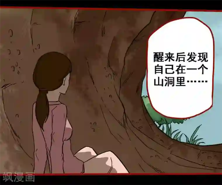 嘤咛客栈第9话10 画童