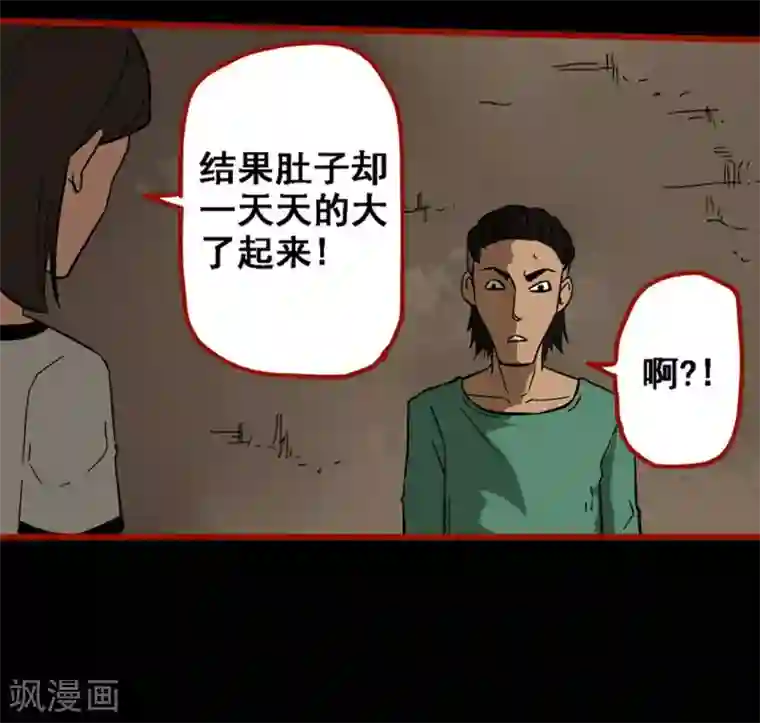 嘤咛客栈第9话10 画童