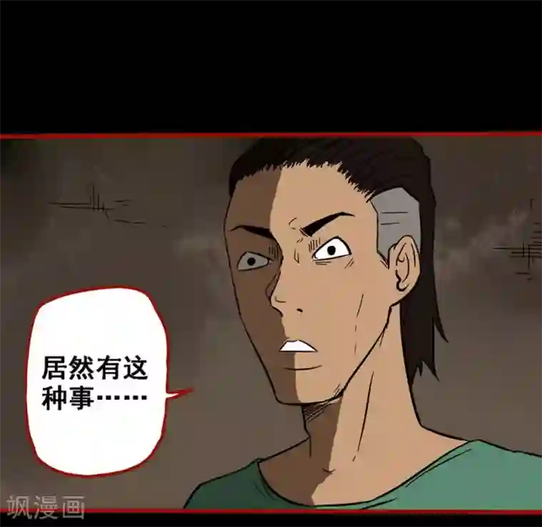 嘤咛客栈第9话10 画童