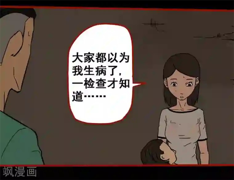 嘤咛客栈第9话10 画童