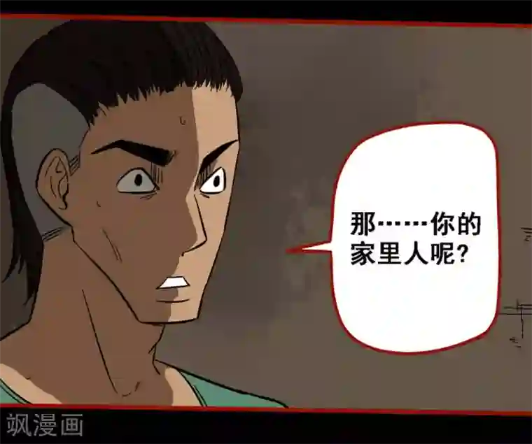 嘤咛客栈第9话10 画童