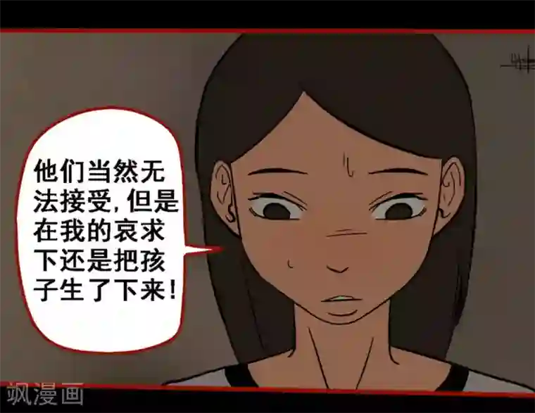 嘤咛客栈第9话10 画童