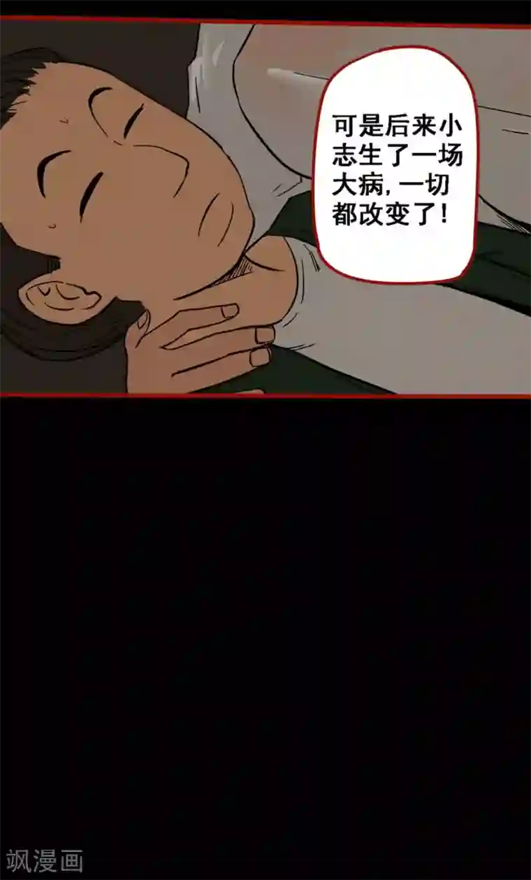 嘤咛客栈第9话10 画童