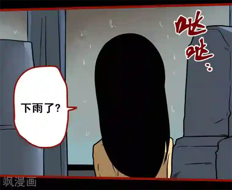 嘤咛客栈第9话10 画童