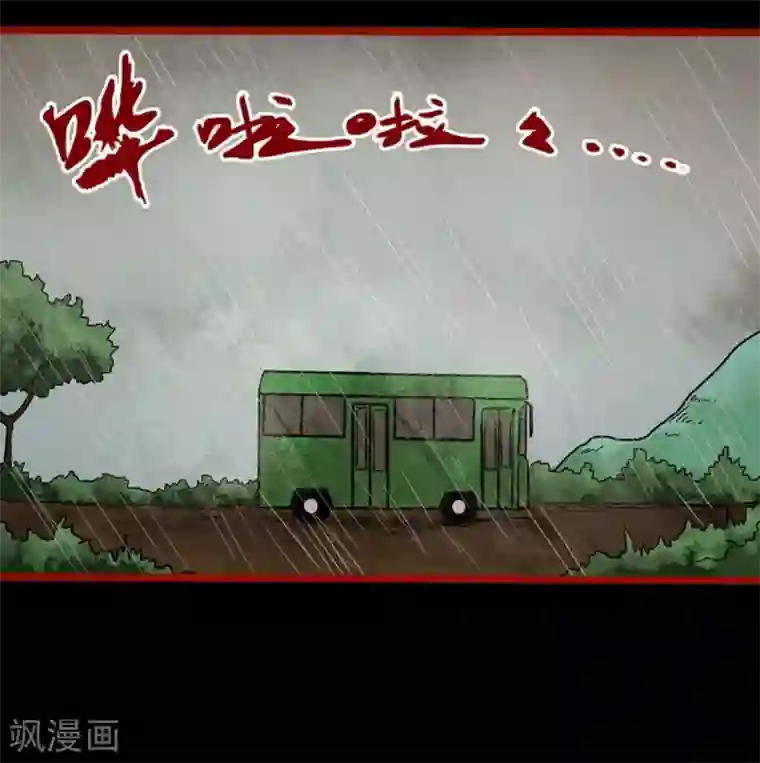 嘤咛客栈第9话10 画童