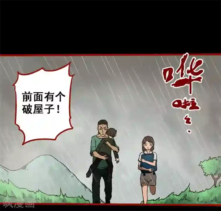 嘤咛客栈第9话10 画童