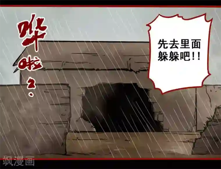 嘤咛客栈第9话10 画童