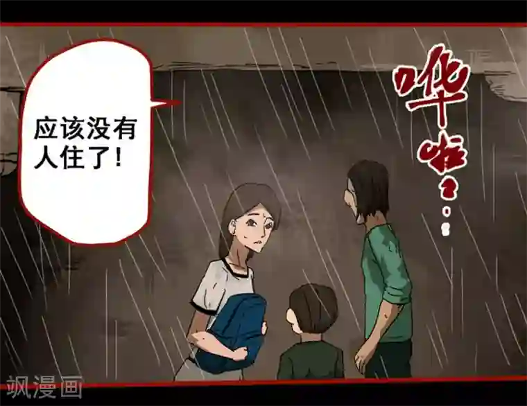 嘤咛客栈第9话10 画童