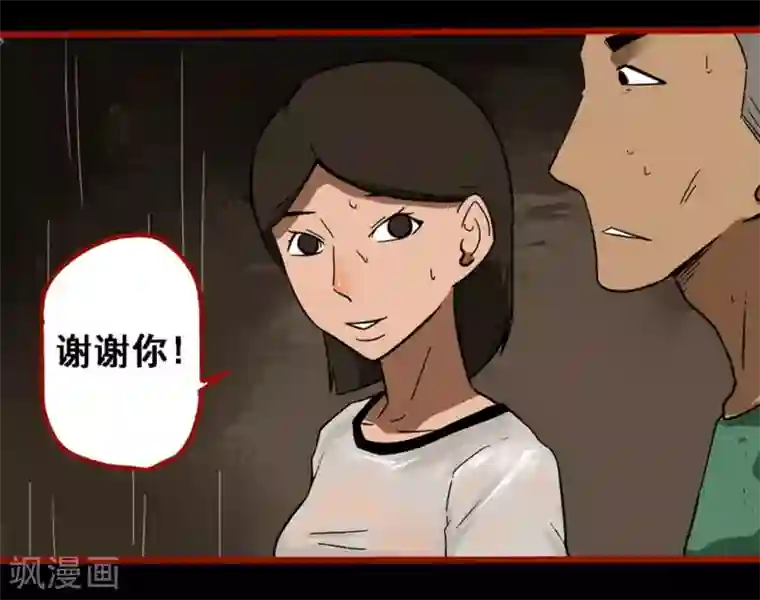 嘤咛客栈第9话10 画童