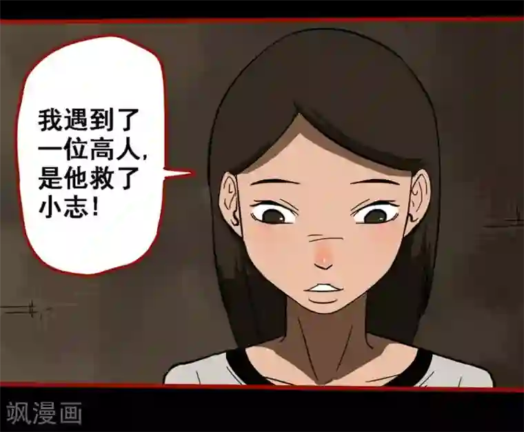 嘤咛客栈第9话11 画童