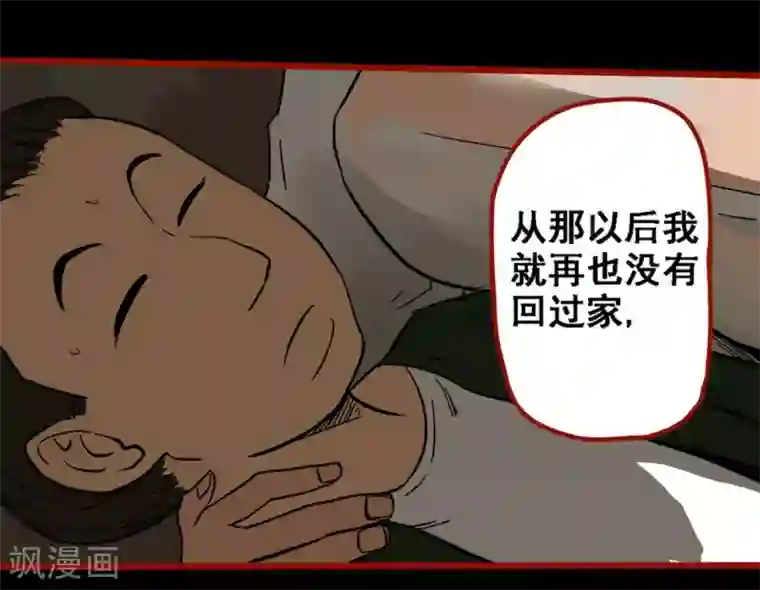 嘤咛客栈第9话11 画童