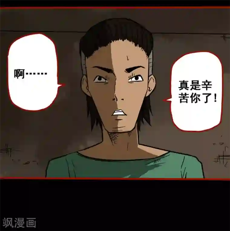 嘤咛客栈第9话11 画童