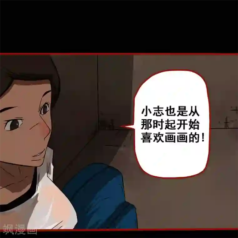 嘤咛客栈第9话11 画童