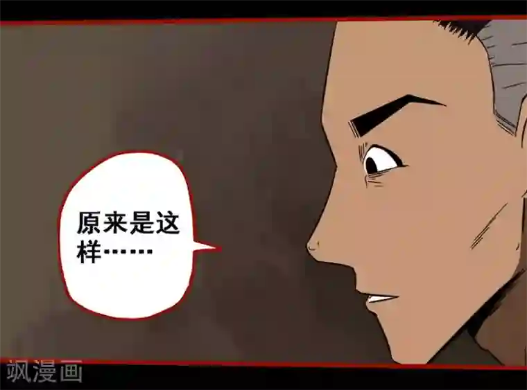 嘤咛客栈第9话11 画童