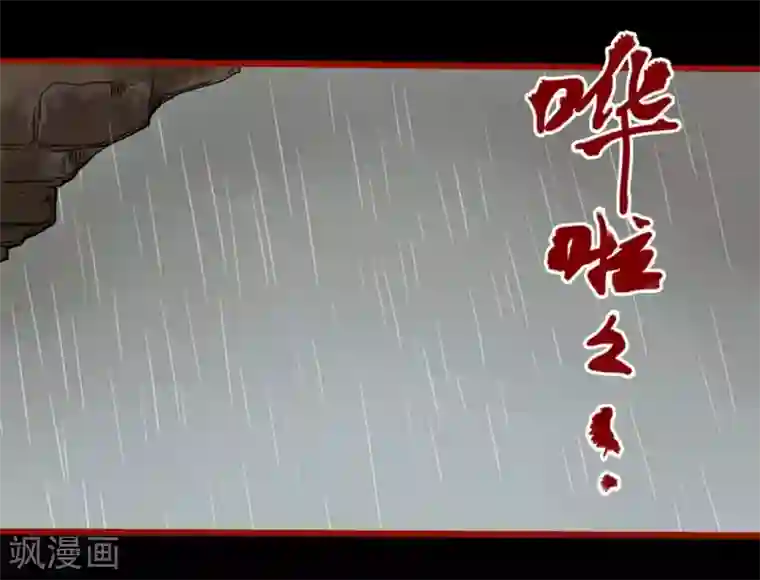 嘤咛客栈第9话11 画童