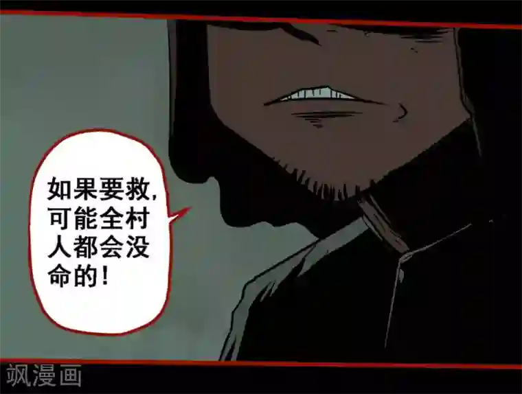 嘤咛客栈第9话11 画童