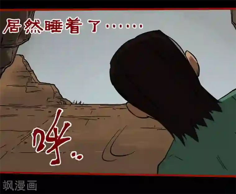 嘤咛客栈第9话11 画童