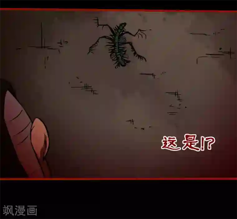 嘤咛客栈第9话11 画童