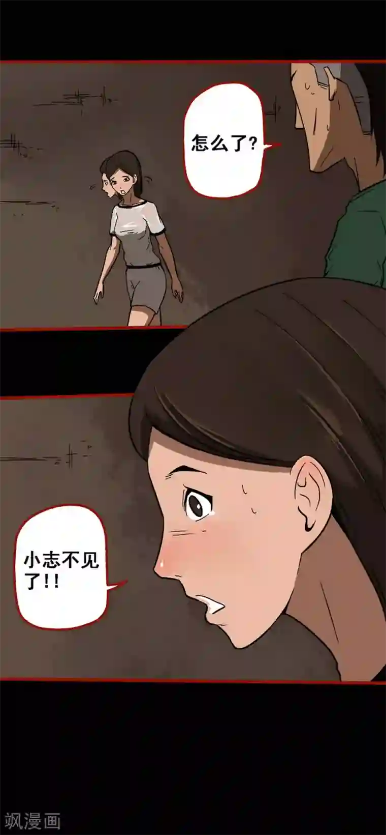 嘤咛客栈第9话11 画童