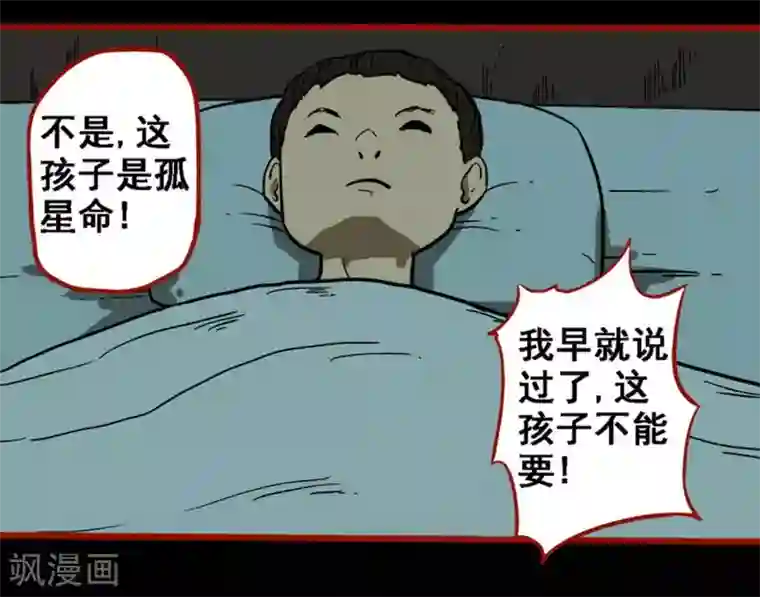 嘤咛客栈第9话11 画童