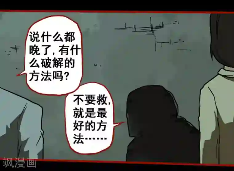 嘤咛客栈第9话11 画童