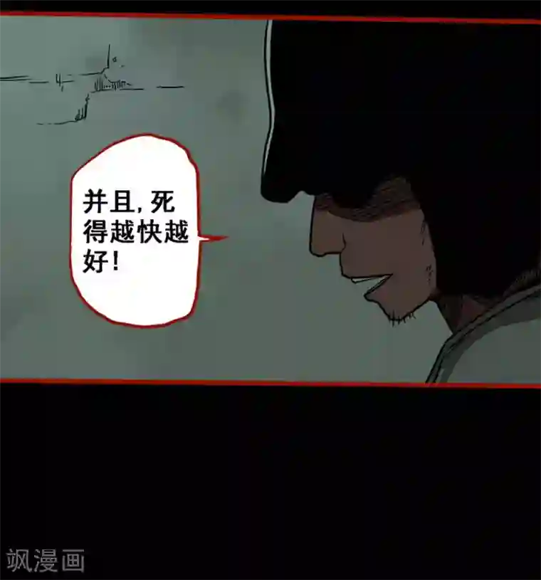 嘤咛客栈第9话11 画童