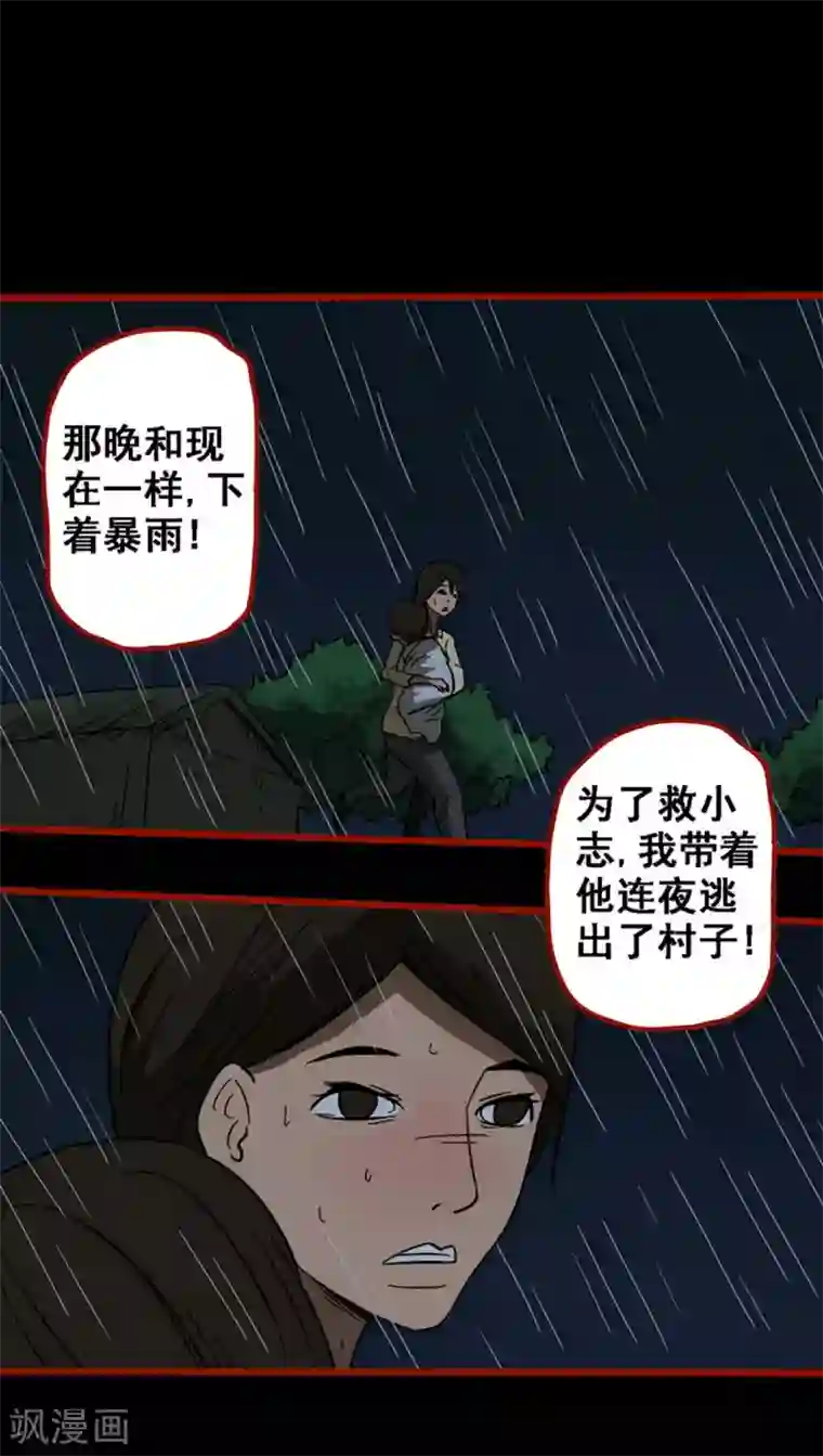 嘤咛客栈第9话11 画童