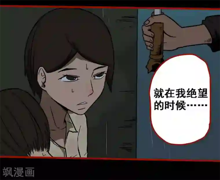 嘤咛客栈第9话11 画童