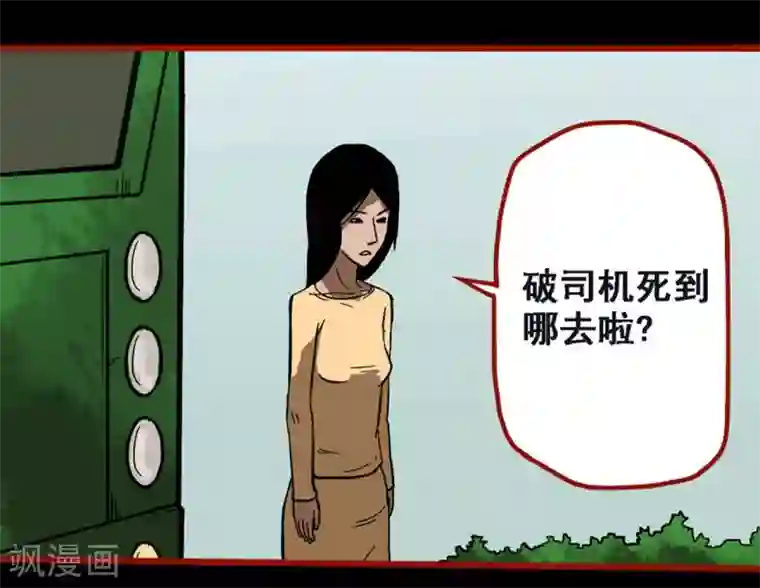 嘤咛客栈第9话12 画童