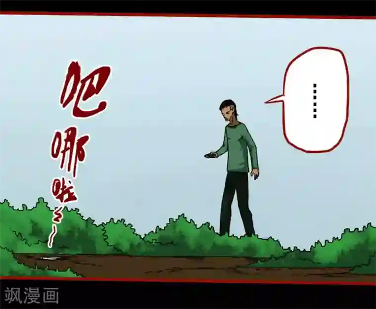 嘤咛客栈第9话13 画童